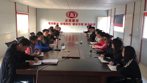 2019.02.11第三項(xiàng)目經(jīng)理部組織學(xué)習(xí)集團(tuán)、公司一屆三次職代會(huì)精神照片3，修改.jpg