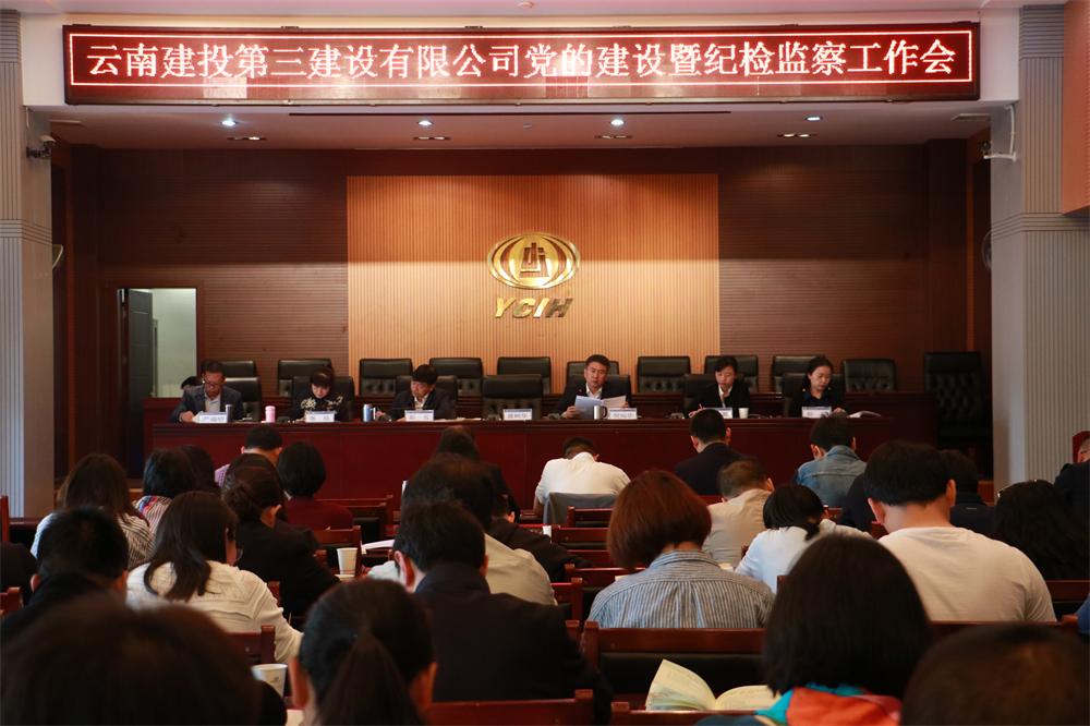 黨的建設(shè)會(huì)議2修.JPG