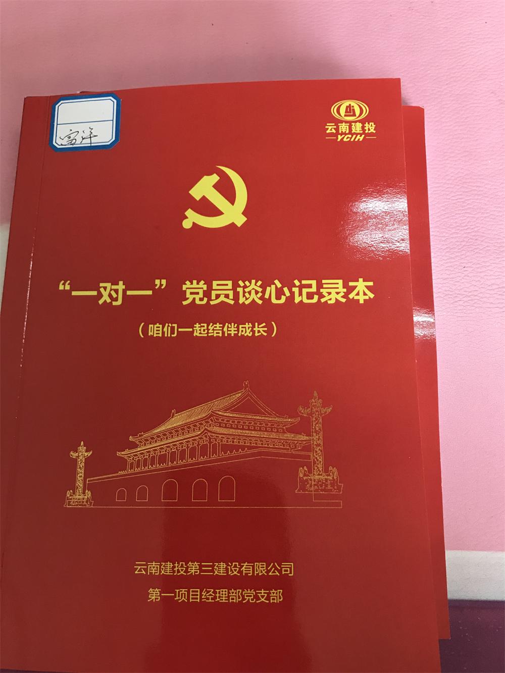 黨員結(jié)伴成長修.JPG