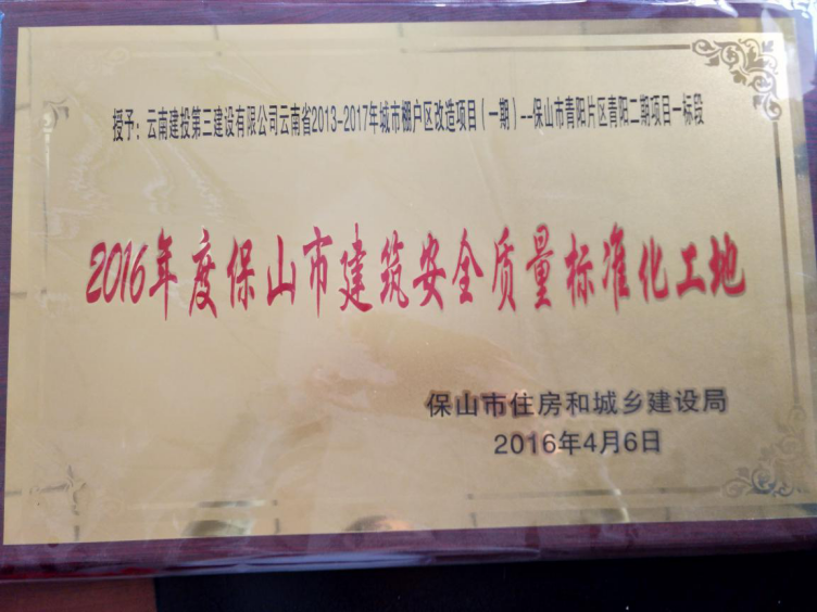 青陽(yáng)二期獲獎(jiǎng).png 青陽(yáng)二期獲獎(jiǎng).png