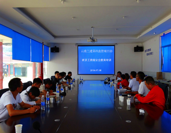 四項目新員工安全培訓(xùn).png
