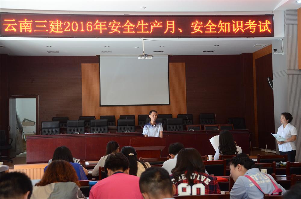 安全知識考試1修.JPG